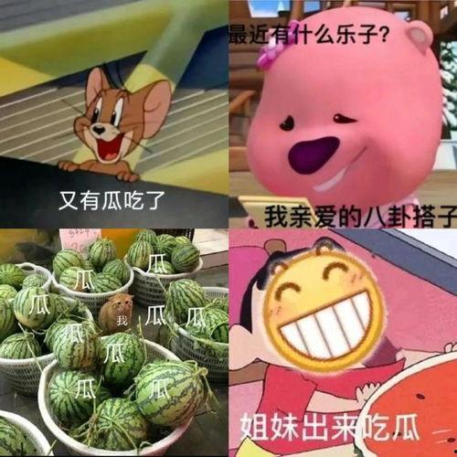 吃瓜娱乐小小堂官网,带你走进网红娱乐新天地